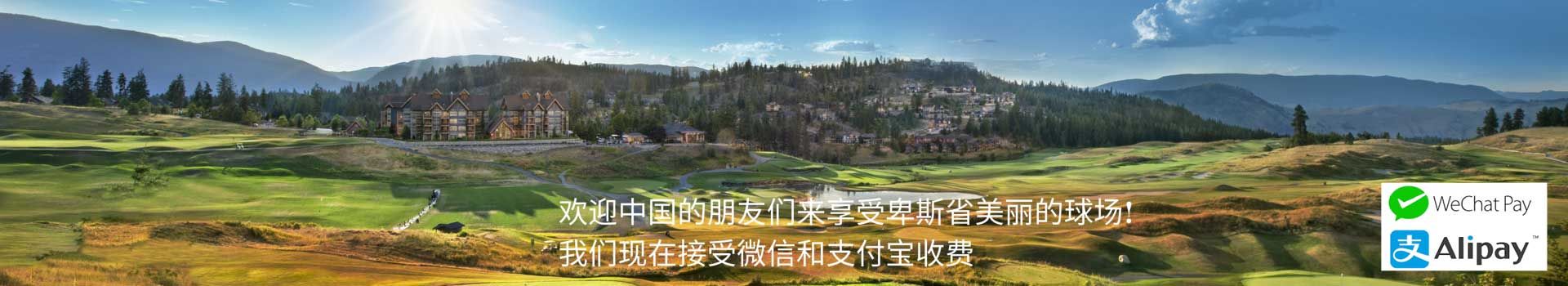 BCgolfguide.com Golf Travel Services